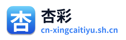 杏彩体育 Logo